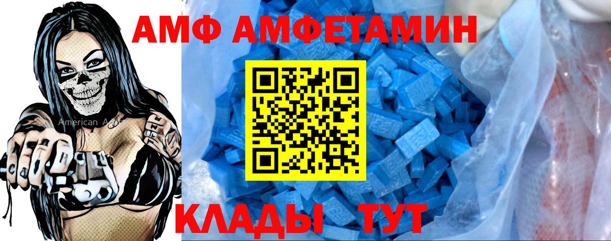 АМФ 98% Пятигорск