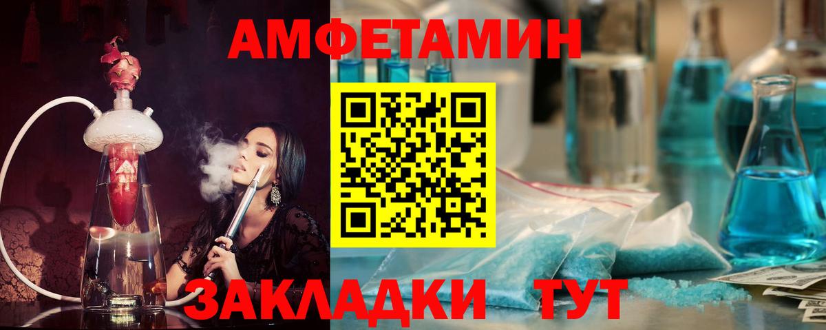 АМФ 98%  АМФЕТАМИН  АМФ  Вход с VPN  Пятигорск 