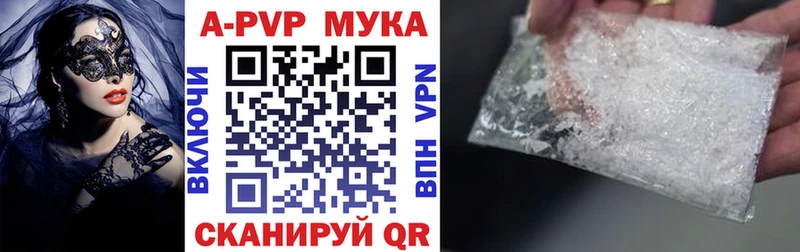 Alpha PVP крисы CK  дарнет шоп  Пятигорск 