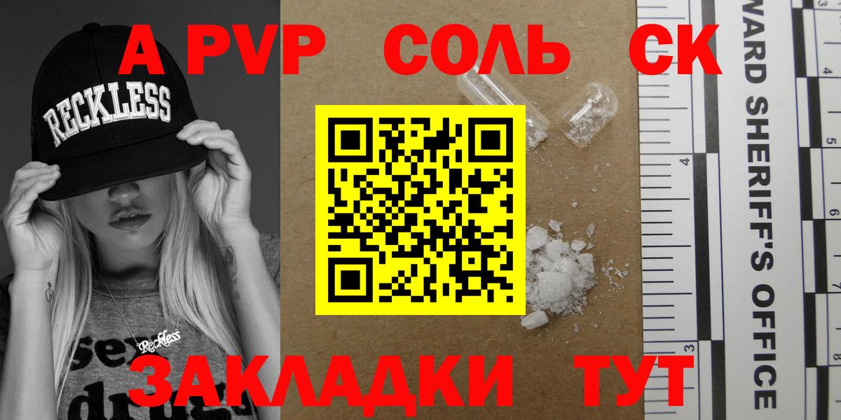 Альфа ПВП СК Пятигорск
