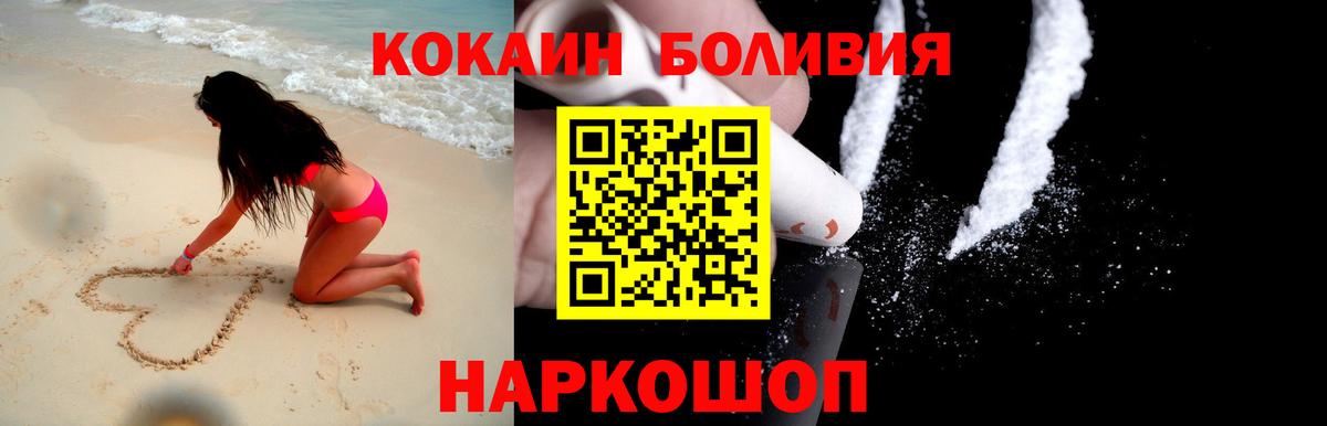Кокаин Колумбийский  COCAIN Columbia  Пятигорск  Вход с VPN 