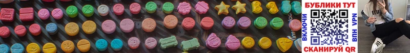 Ecstasy 280 MDMA Пятигорск