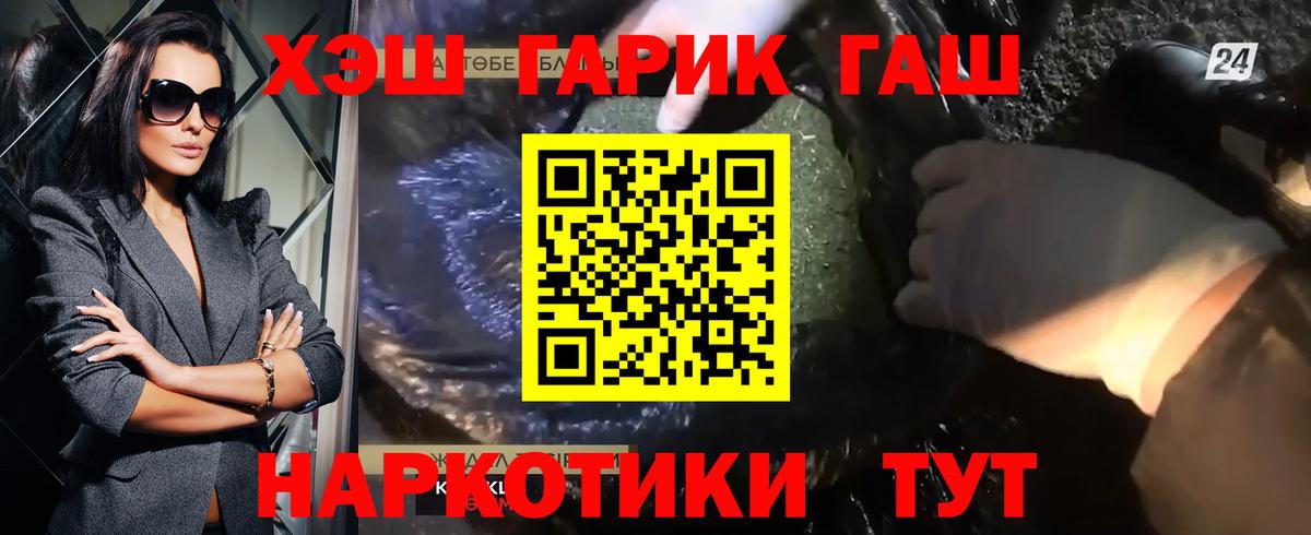 Гашиш VHQ  Вход с VPN  Пятигорск  Гашиш  ГАШ индика сатива 