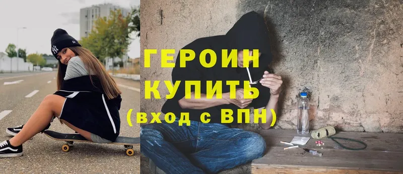 darknet клад  omg   Пятигорск  Героин Heroin 