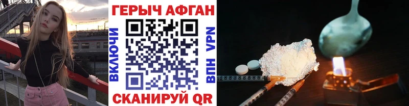 Героин Афган blacksprut рабочий сайт Пятигорск закладки
