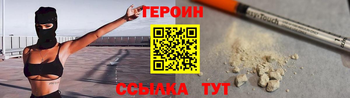 Пятигорск  ГЕРОИН Афган  Вход с VPN 