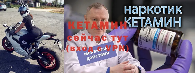 где можно купить   Пятигорск  КЕТАМИН VHQ 