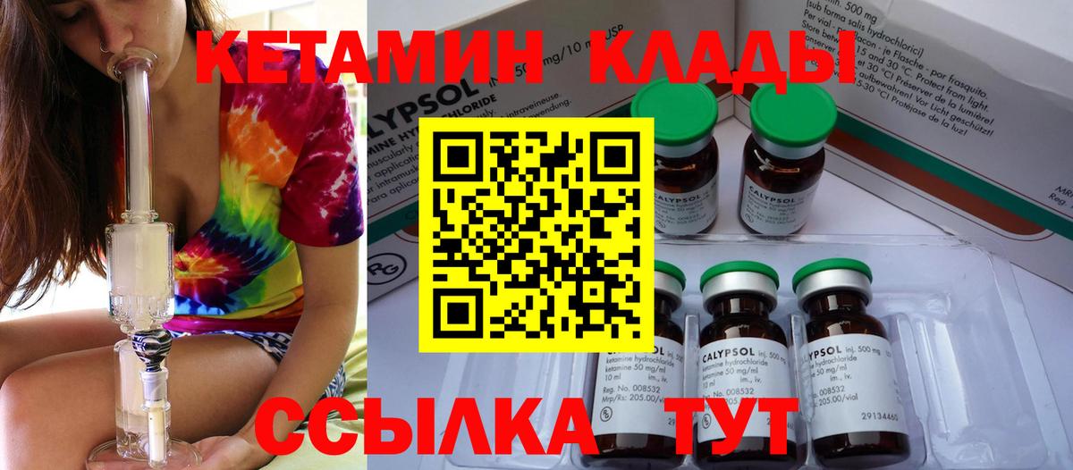 Кетамин VHQ  Вход с VPN  Кетамин ketamine  Пятигорск 