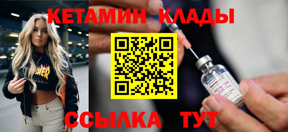 КЕТАМИН ketamine Пятигорск