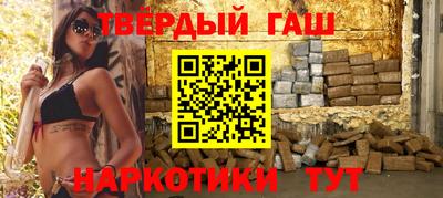 синтетический гашиш Заволжье