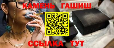 синтетический гашиш Заволжье