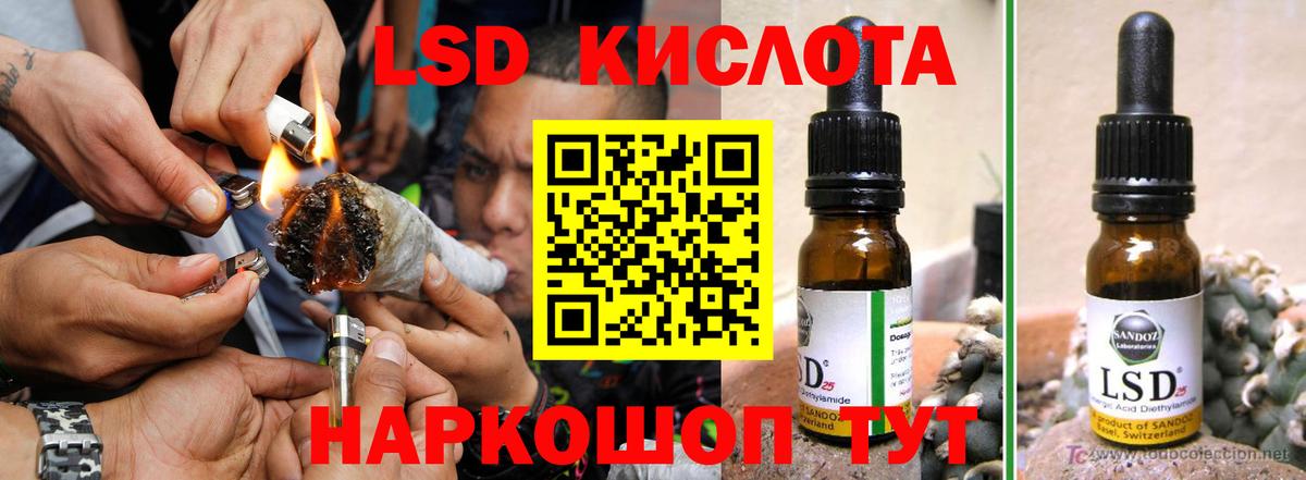 ЛСД экстази кислота Пятигорск