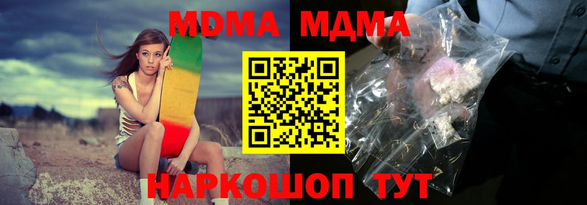 MDMA молли Пятигорск