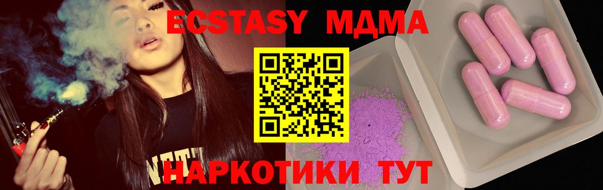 МДМА  МДМА VHQ  Вход с VPN  МДМА Molly  Пятигорск 