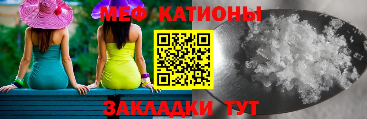 Меф 4 MMC  Мефедрон кристаллы  Вход с VPN  Мефедрон  МЯУ-МЯУ  Пятигорск 