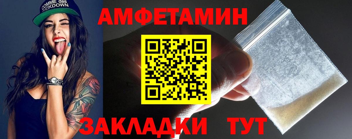 Пятигорск  МЕТАМФЕТАМИН  Вход с VPN  Метамфетамин Декстрометамфетамин 99.9% 