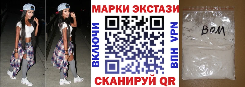 Марки N-bome 1,8мг  Пятигорск 