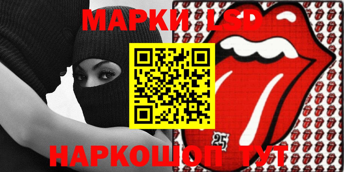 Наркотические марки 1,8мг Пятигорск