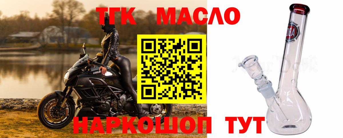 Дистиллят ТГК концентрат Пятигорск
