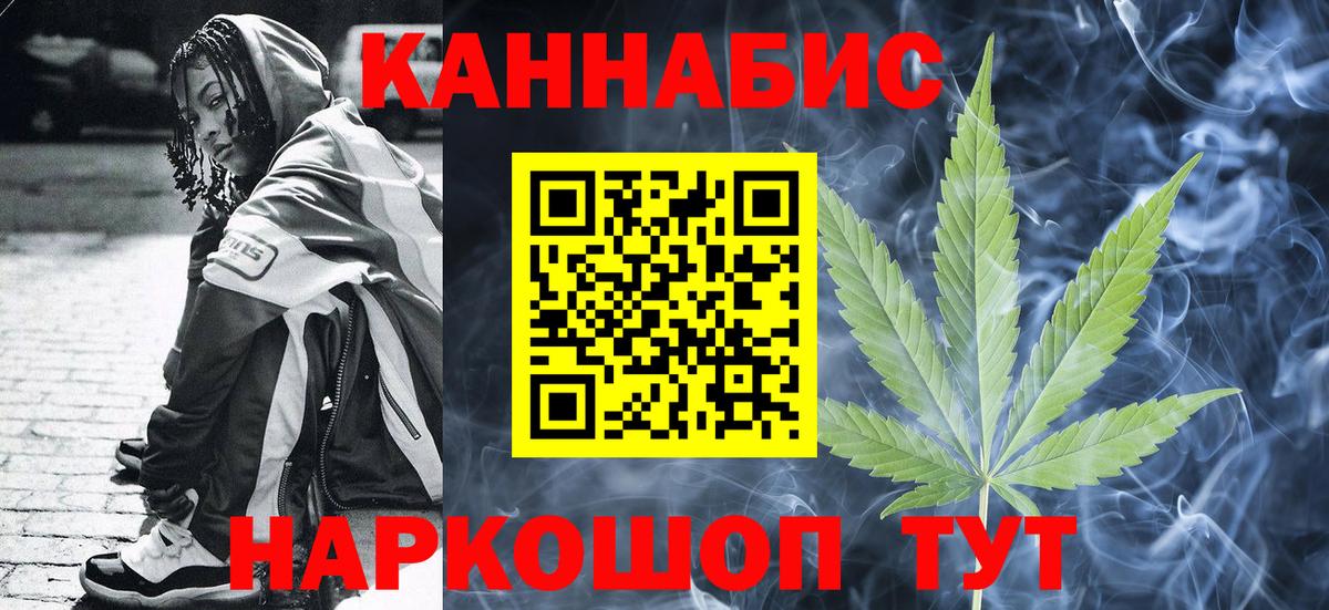 Конопля Ganja  Вход с VPN  Каннабис марихуана  Шишки марихуана SATIVA & INDICA  Шишки марихуана сатива  Пятигорск 